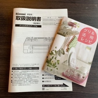 Rinnai グリル付ガステーブル　RTS65AWG34R2NG