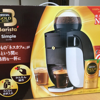 【ネット決済】ネスカフェ　　バリスタ　コーヒーメーカー