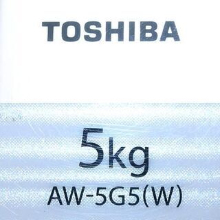 全自動洗濯機 5K 東芝 AW-5G5(W) 2017年製 中古J0046