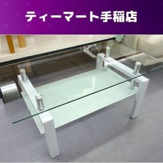 モダンガラステーブル 幅90×奥行50ｃｍ ローテーブル ガラス...
