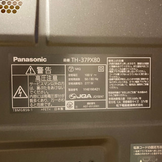 テレビ 【値下‼️】Panasonic37型プラズマテレビ2008年製