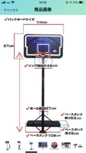 早い者勝ち】バスケットゴール(ボール付き) ショップ 