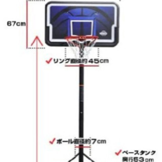 【早い者勝ち】バスケットゴール(ボール付き)