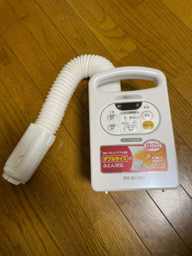 布団乾燥機 美品 アイリスオーヤマ