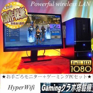 【お手ごろ☆モニター+ゲーミングPCセット】フォートナイト◎その...