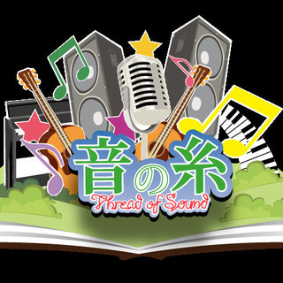 音の糸ミュージックスクールで楽しくピアノ学びませんか？