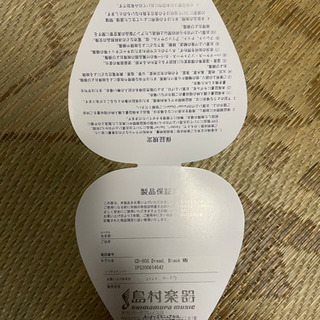 Fender 最終値下げ出品25日迄！