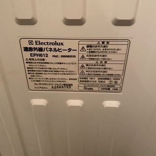 【ネット決済】無料　暖房　Electrolux パネルヒーター2...