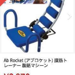 ｓ腹筋トレーニングマシン！Ab Rocket!😺🎶 (猫助😺プロフ読んでね 