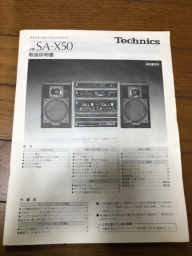 出し直し】Technics ステレオカセットチューナアンプ スピーカー | www