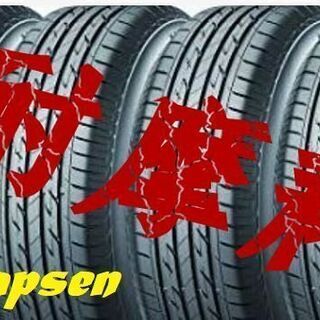 新品タイヤ265/65 R17　112Ｈ　家計支援激安4本セット　耐磨耗　長持ち　経済性サマータイヤ