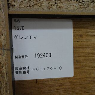 株式会社サイトオン 宮付きテレビボード ブラウン 1570グレンTV 【ユーズドユーズ名古屋天白店】 J615