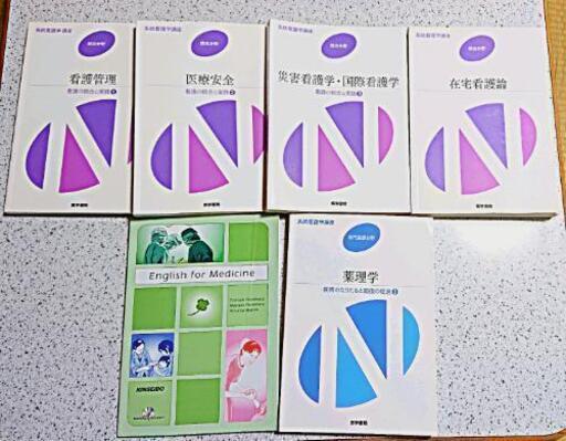 教材、お売りします。 - 医学、薬学、看護 