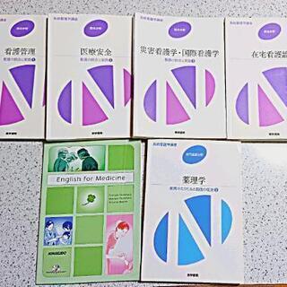 教材、お売りします。