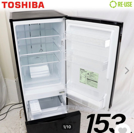 受付中☆東芝 冷蔵庫 2ドア 153L ファン式 右開き