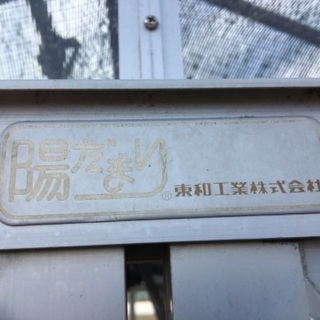 ガラス屋外温室