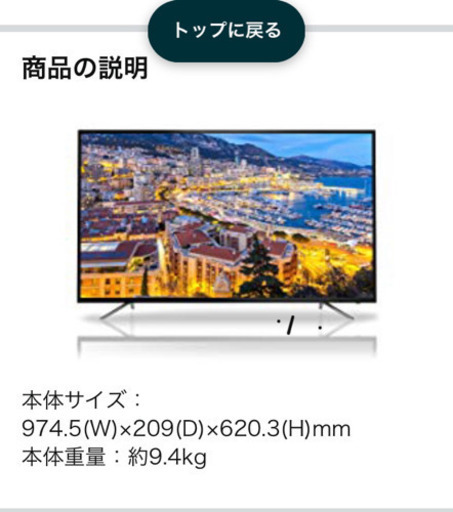43V型 4K対応テレビ