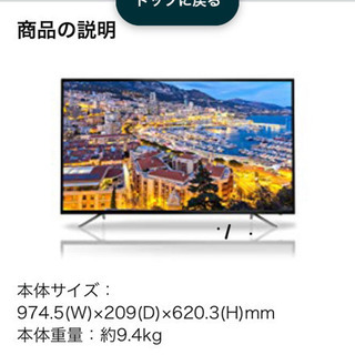 43V型 4K対応テレビ