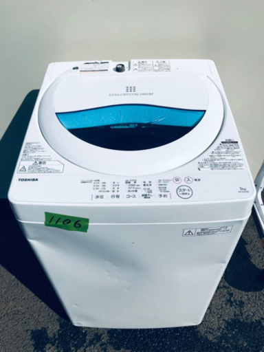 ①✨2017年製✨1106番 TOSHIBA✨東芝電気洗濯機✨AW-5G5‼️