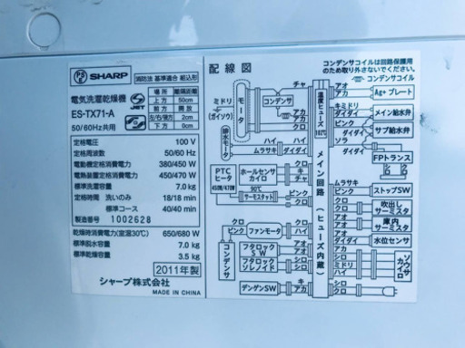 ①✨乾燥機能付き✨‼️7.0kg‼️1109番 SHARP✨電気洗濯乾燥機✨ES-TX71-A‼️