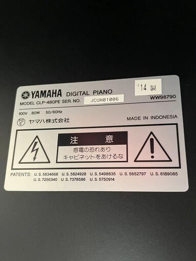 【再び値下げ！お渡し方法ご相談】美品ヤマハ CLP-480PE クラビノーバ 2014年製
