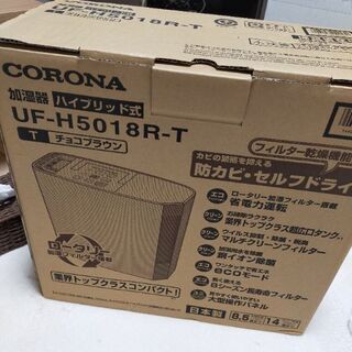 コロナ　加湿器　ハイブリッド　新品　家電　