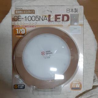 新品　LED照明　日本製　
