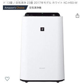 【ネット決済】シャップ空気清浄機