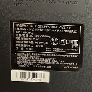 HIROTec 39型デジタルハイビジョン液晶テレビ HT-39AS 中古