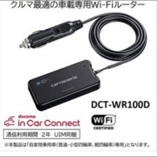 DCT-WR100D