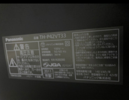 その他 Panasonic 3D VIERA VT33 TH-P42VT33