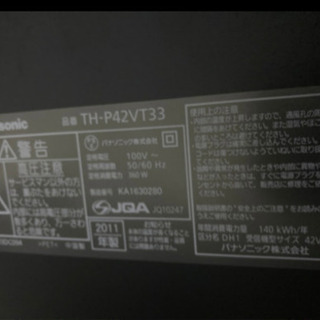 Panasonic 3D VIERA VT33 TH-P42VT33