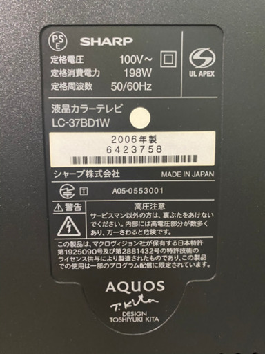 シャープ AQUOS 37インチ 液晶テレビ 地デジ  B-CASカード付 HDMI DVI D4 アナログ接続等有