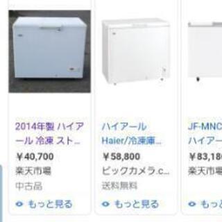 その他 冷凍庫ハイアール、価格破壊