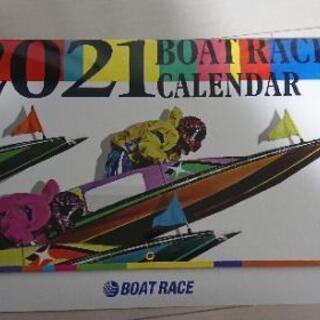 ボートレース2021カレンダー