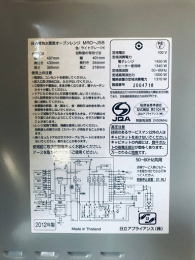 ET1307A⭐️日立過熱水蒸気オーブンレンジ⭐️