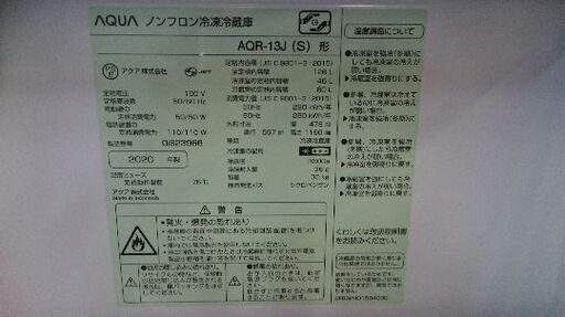 新生活お買い得セット！！No31　アクア　AQR-J13H（S）2ドア冷蔵庫　126L　2019年製・ハイアール JW-C55 全自動洗濯機　5.5Kg 2018年製 ・東芝　ER-SS17A　電子レンジ　2018年製　3点セット！！