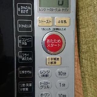 【調整中】日立オーブンレンジ