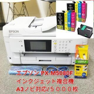【ネット決済・配送可】【極美品】EPSON エプソン PX-M5...