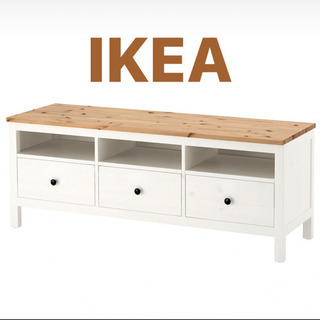 【ほぼ新品】IKEA テレビ台