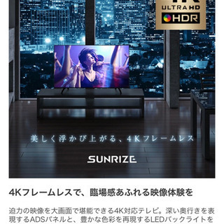 【ネット決済】TV 55インチ　壁掛け可能　4k対応