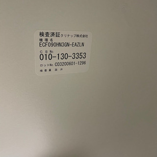 クリナップ　カップボード