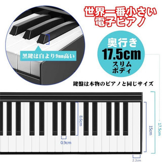 88鍵盤ニコマク 電子ピアノ