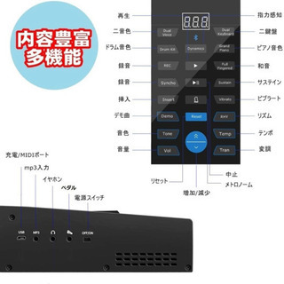 88鍵盤ニコマク 電子ピアノ