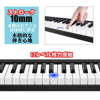 88鍵盤ニコマク 電子ピアノ