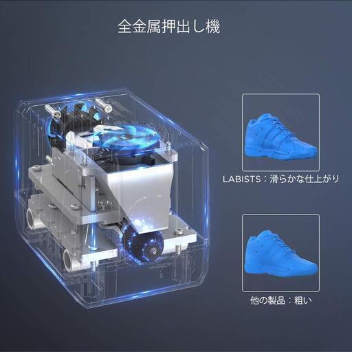 LABISTS 3Dプリンター 【新品未開封】