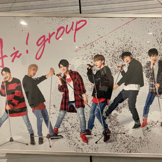Aぇ! group 公式ポスター