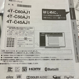 AQUOS 4T-C50AJ1 50インチTV 2019年4月購入　　説明書あり
