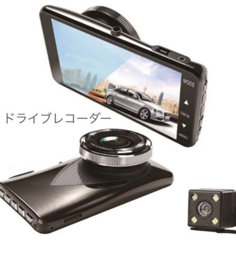 【取引中】【ドライブレコーダー】新品未使用、開封済み