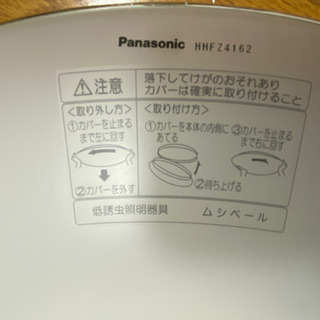 【ネット決済】パナソニック製　照明　4.5-8畳用
